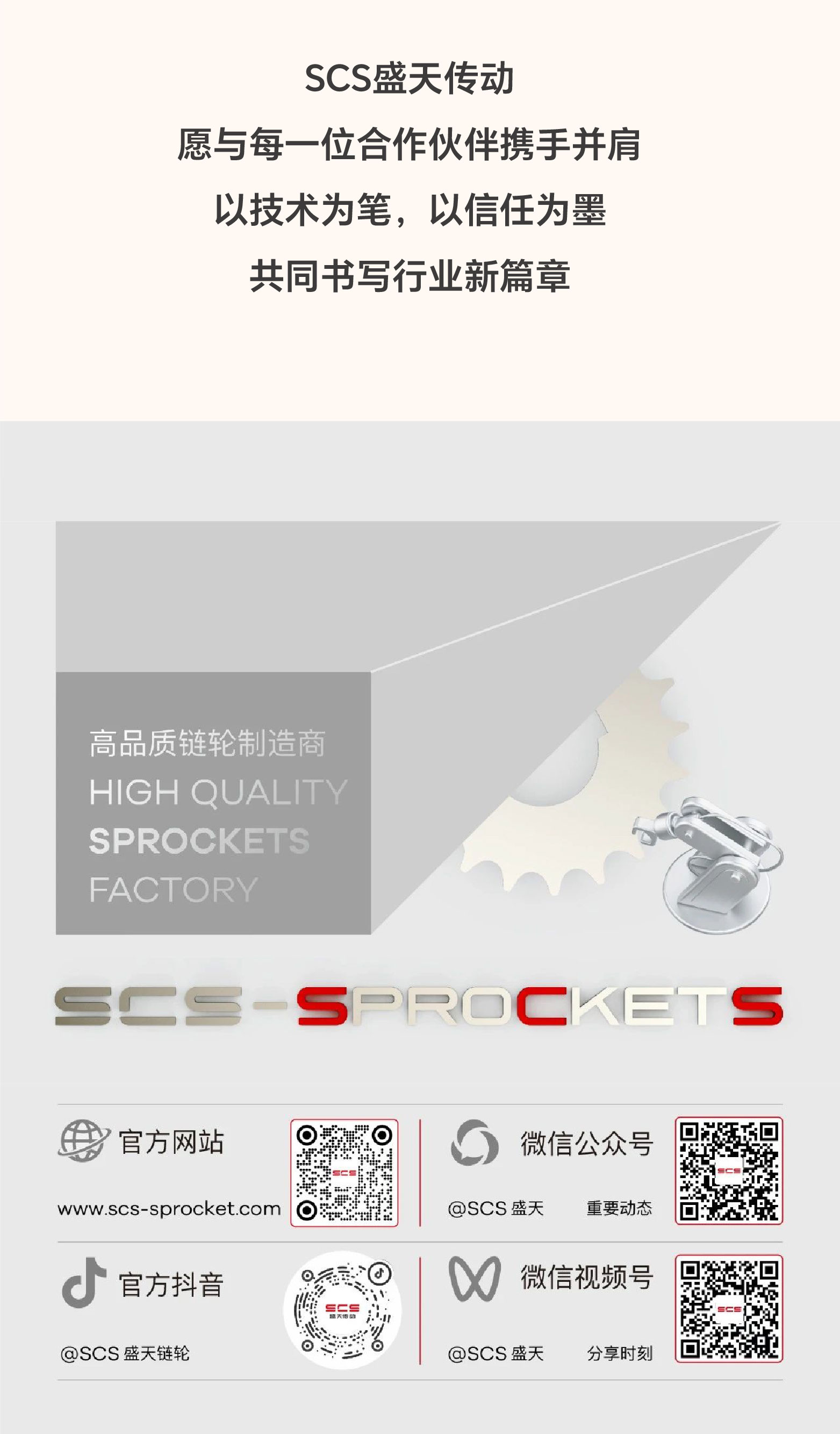 0520盛天颁奖推文_03.jpg